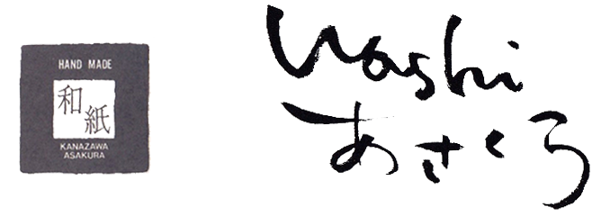 Washi あさくら