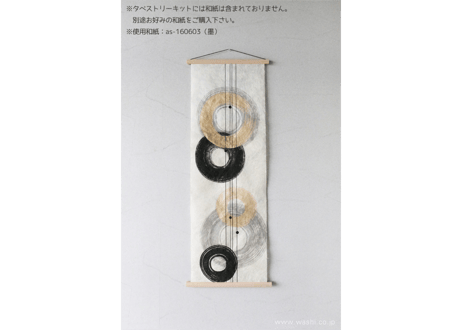 和紙用タペストリー自作キット（仕上幅36cm）
