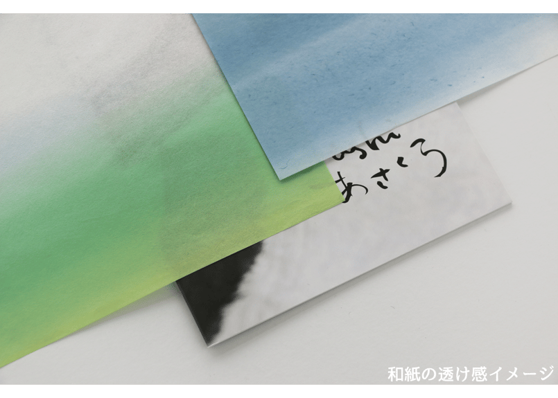 手染め和紙の端紙 100枚セット（18.3cm×23.7cm） | Washi あさくら