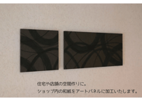 セミオーダー加工費用 『アートパネル 28cm角・60×28cmサイズ 2枚組』