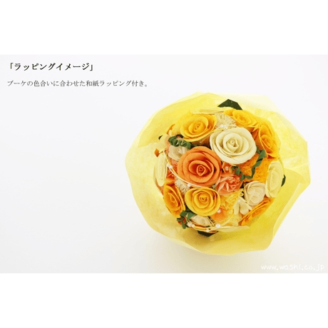 【即日発送可】和紙ラウンドブーケ・黄橙（商品番号：bouquet-002yo）