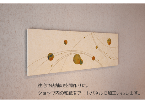 セミオーダー加工費用『壁面アートパネル 91×28cmサイズ』