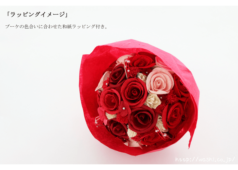 受注生産」和紙ラウンドブーケ・赤（商品番号：bouquet-pro002r