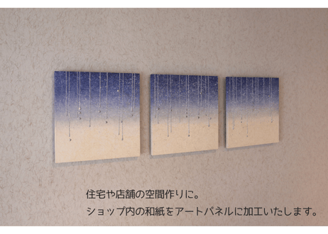 CATEGORY 角型パネル対応品/創作和紙 | Washi あさくら CATEGORY 角型パネル対応品/創作和紙 | Washi あさくら