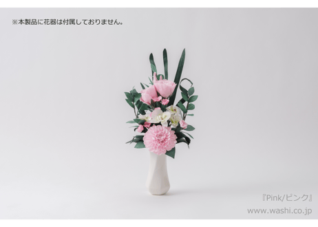 【即日発送可】和紙の仏花 お供え花 「凛音‐Rinne」／花器無し 全3色