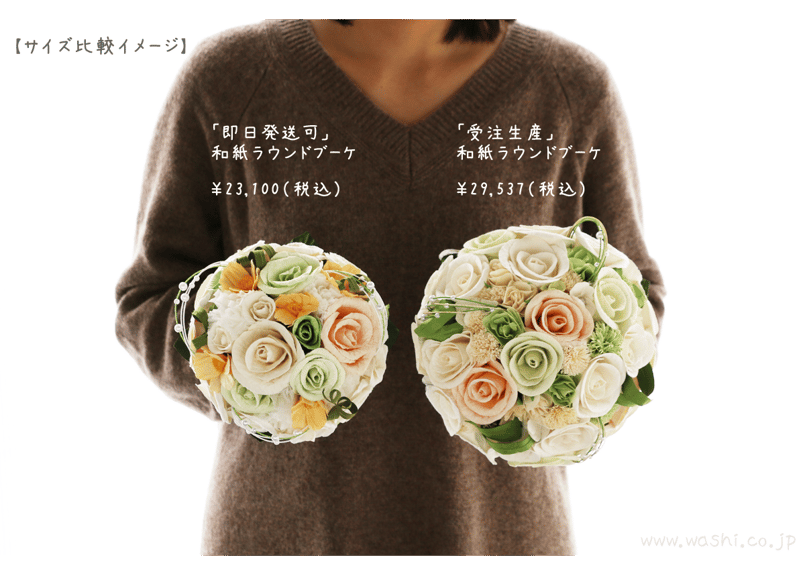 即日発送可】和紙ラウンドブーケ・ピンク（商品番号：bouquet-002p