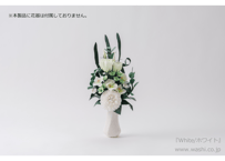 【即日発送可】和紙の仏花 お供え花 「凛音‐Rinne」／花器無し 全3色