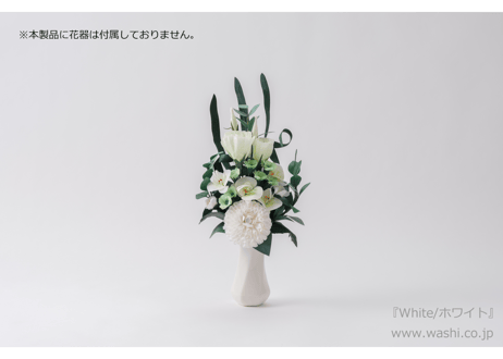 【即日発送可】和紙の仏花 お供え花 「凛音‐Rinne」／花器無し 全3色