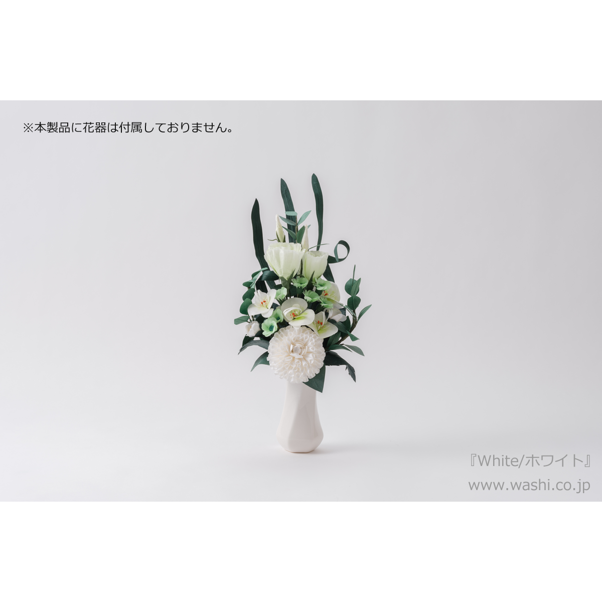 お供え花、仏花、法事、ホワイトカラー 即日発送可】和紙の仏花 お供え花 「凛音‐Rinne」／花器無し 全3色