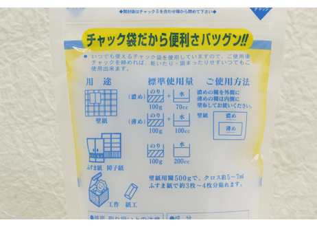 でんぷん糊 500ｇ（和紙接着に最適）