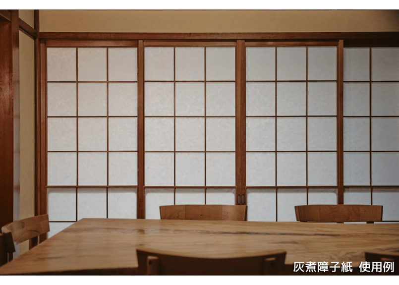 灰煮障子紙 1m単位カット売り | Washi あさくら