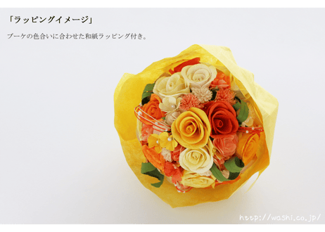 「受注生産」和紙ラウンドブーケ・黄橙（商品番号：bouquet-pro002yo）