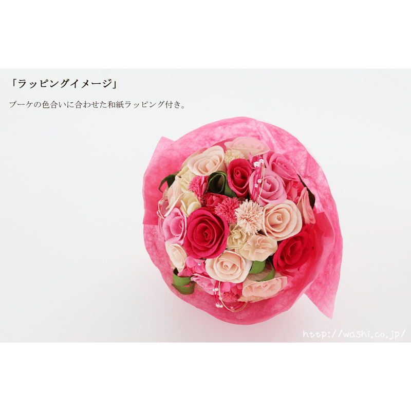 受注生産」和紙ラウンドブーケ・ピンク（商品番号：bouquet-pro002p 
