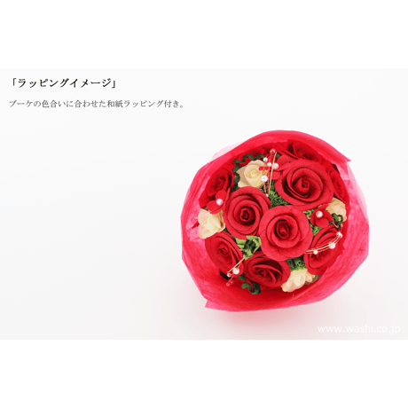 【即日発送可】和紙ラウンドブーケ・赤（商品番号：bouquet-002r）