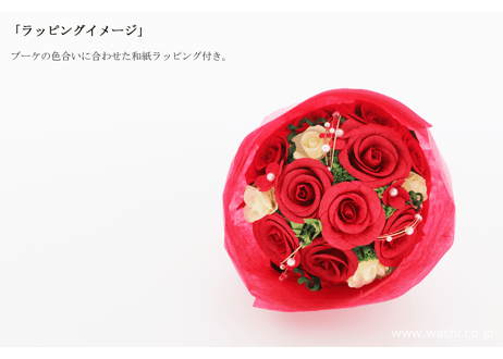 【即日発送可】和紙ラウンドブーケ・赤（商品番号：bouquet-002r）