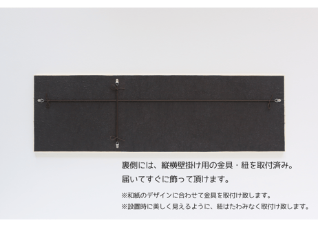 セミオーダー加工費用『壁面アートパネル 91×28cmサイズ』