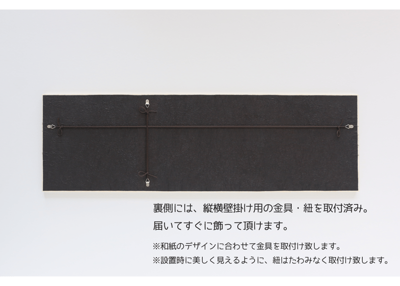 セミオーダー加工費用『壁面アートパネル 91×28cmサイズ』 | Washi あ