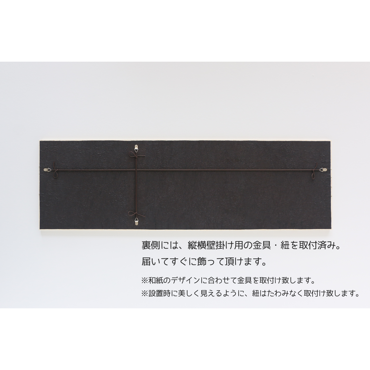 セミオーダー加工費用『壁面アートパネル 91×28cmサイズ』 | Washi あ