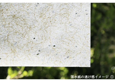 染め落水和紙（商品番号：as-160507)