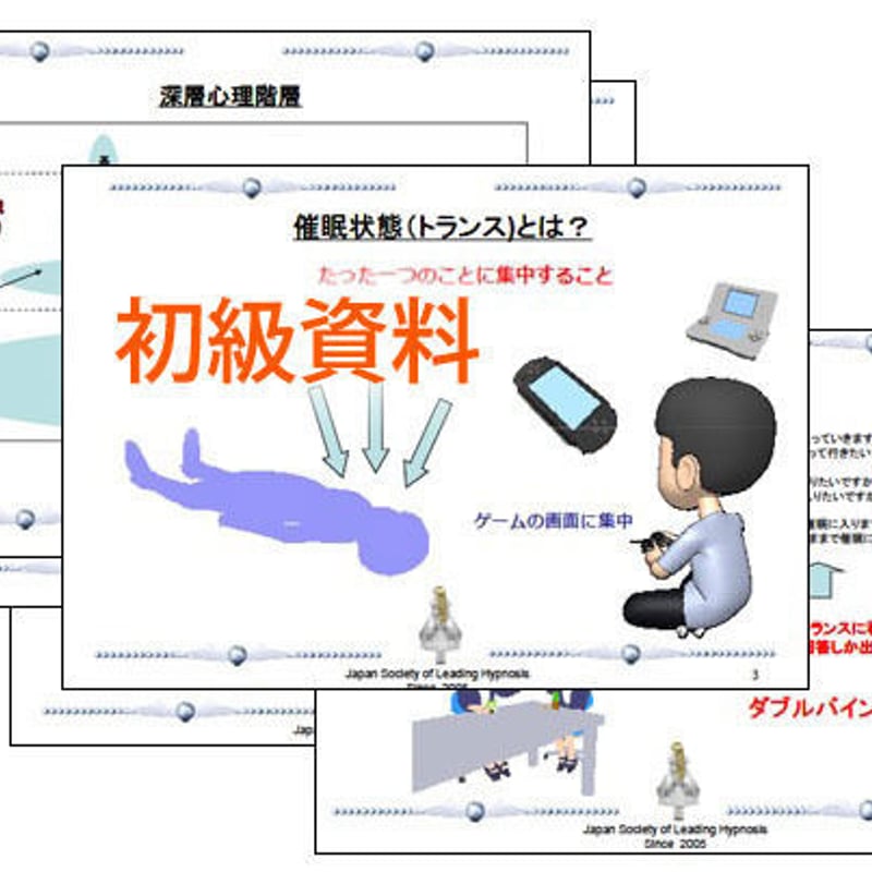 エリクソニアン催眠 初級編 DVD エリクソニアン催眠 初級編 催眠の5つのプロセス＜催眠前、誘導、活用