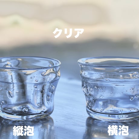 泡のちょこ(猪口)