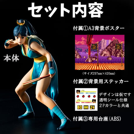 不知火舞（２Ｐカラー）