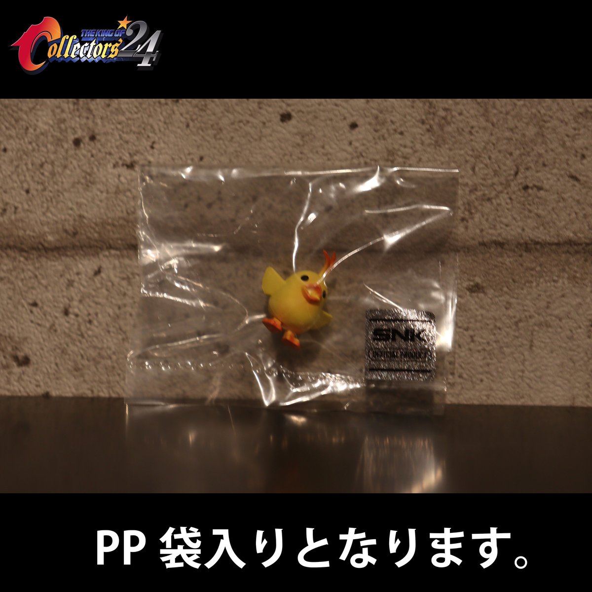 ぴーちゃん Pちゃん（通常カラー） | STUDIO24 store