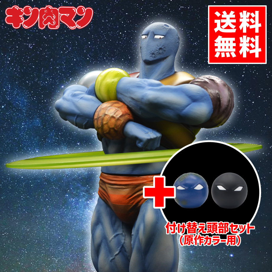 プラネットマン（新章フォルム 原作カラー） | STUDIO24 store