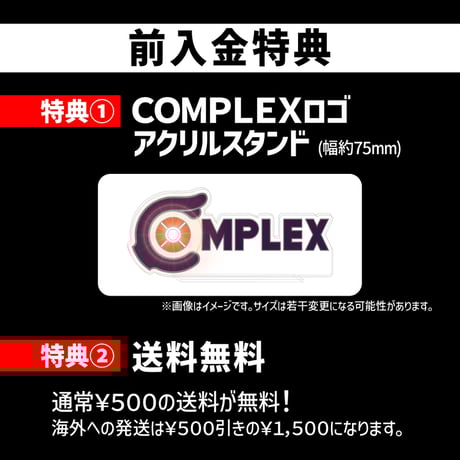 「GRIMACE」（オフィシャルカラーVer.）
