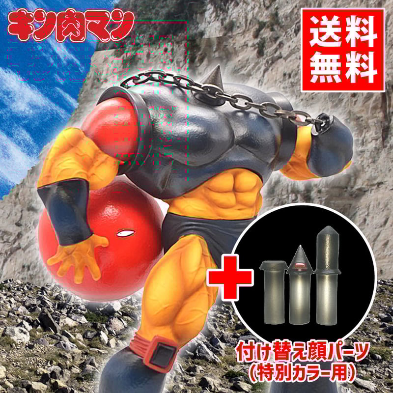 【激レア】キン肉マン　けん玉 激レア】キン肉マン けん玉