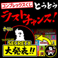 HEAD-BURN」（COMPLEXカラー） | STUDIO24 store