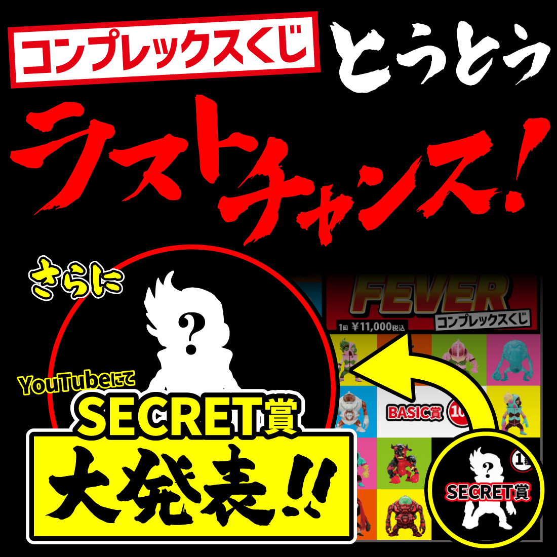 studio24 complexくじ　And1 古代遺跡ver studio24 complexくじ And1 古代遺跡ver - メルカリ