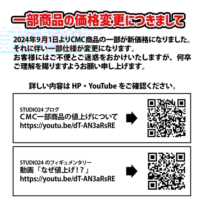 サイコマン（原作カラー）※発光ギミック付き | STUDIO24 store