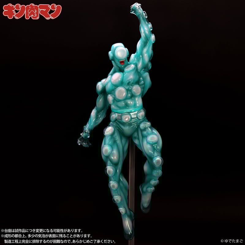 【アニメ】CMC キン肉マン　完璧始祖　　アビスマン　原作カラーVersion TS0500154_c000_a001_sm.jpg
