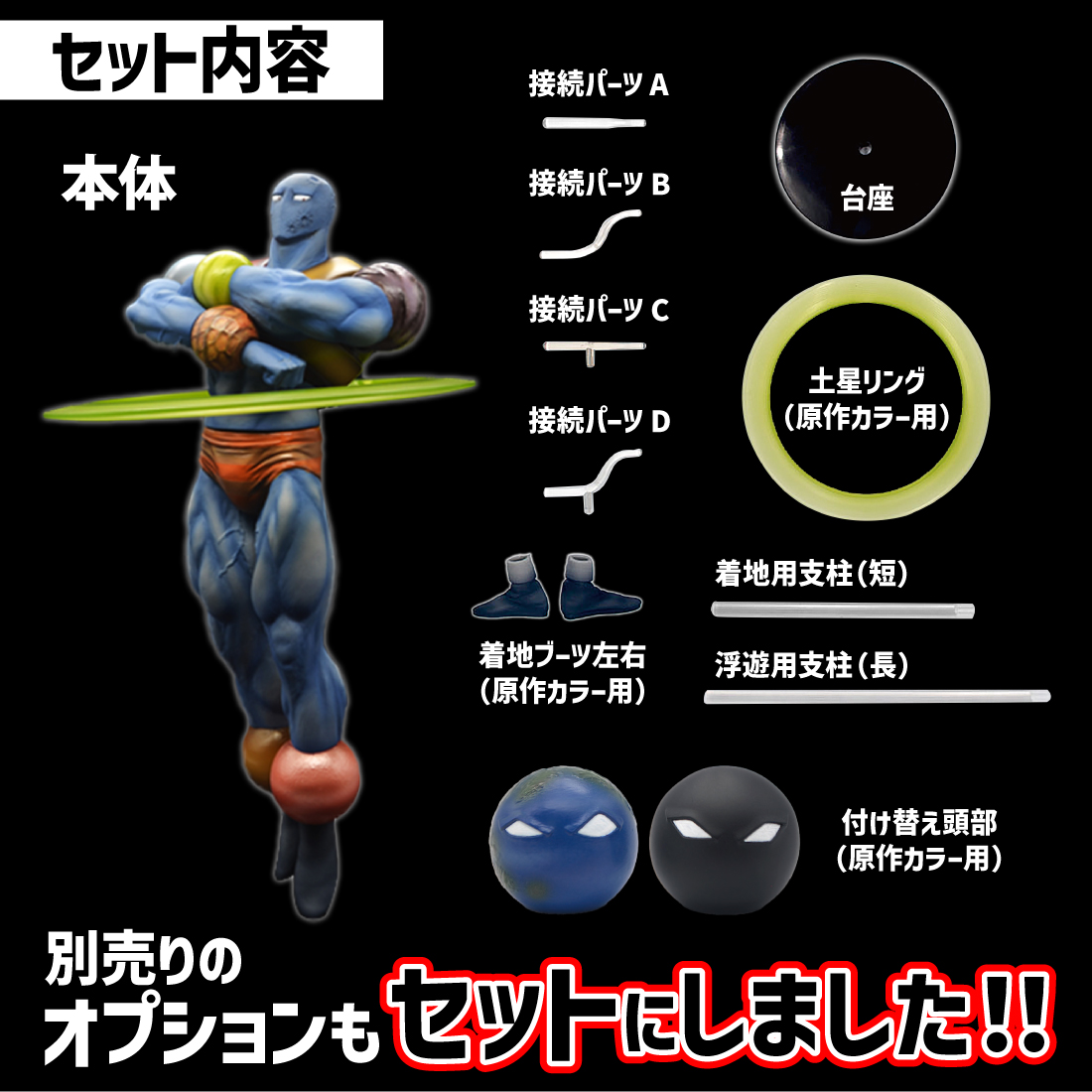 プラネットマン(新章フォルム 原作カラー) | STUDIO24 store プラネットマン(新章フォルム 原作カラー) | STUDIO24 store