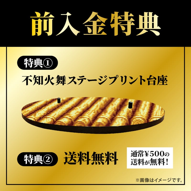 不知火舞（HGダメージVer.） | STUDIO24 store