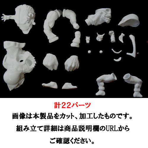 And1」（無彩色（白）ソフビキット） | STUDIO24 store