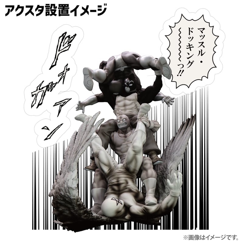 マッスルドッキング　原画イメージカラー マッスルドッキング（原画イメージカラー） | STUDIO24 store