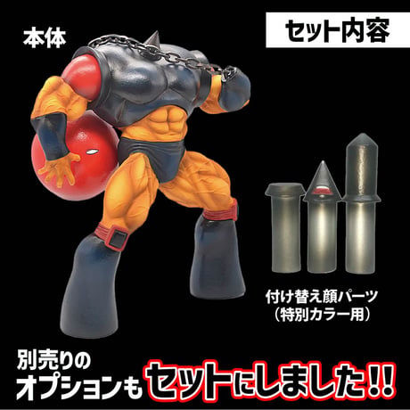 ケンダマン（特別カラー）
