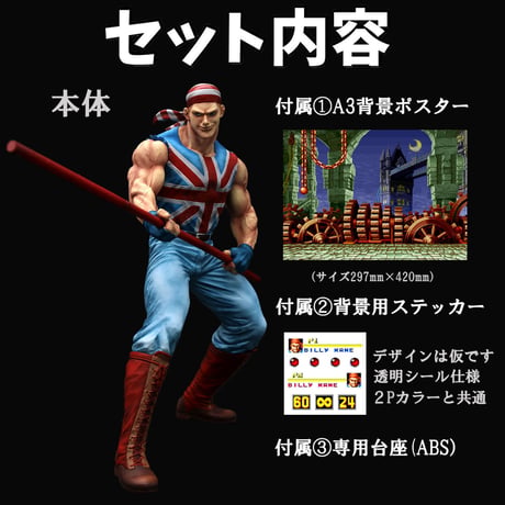 ビリー・カーン（通常カラー）