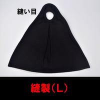 布製マントブラック（縫製L）