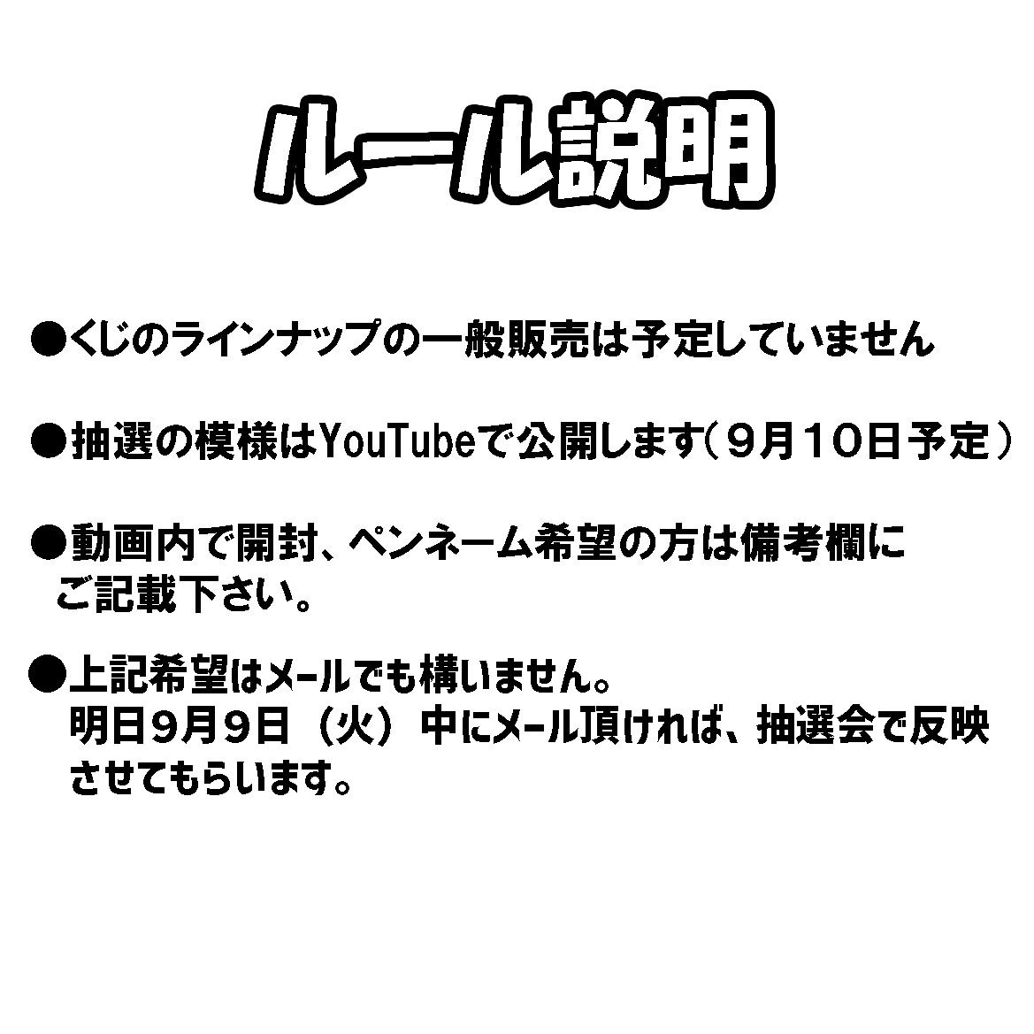 コンプレックスくじ 土蜘蛛 COMPLEXくじ | STUDIO24 store