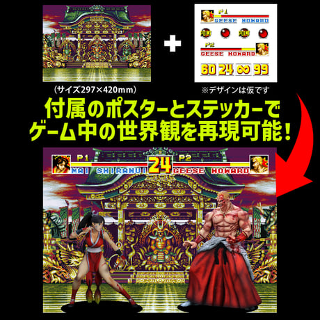 ギース・ハワード（HGダメージVer.）