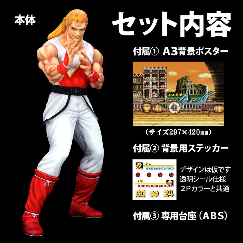 アンディ・ボガード（通常カラー） | STUDIO24 store