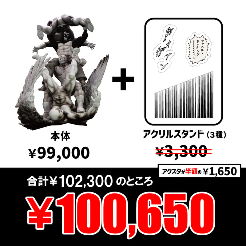 マッスルドッキング（原画イメージカラー） | STUDIO24 store