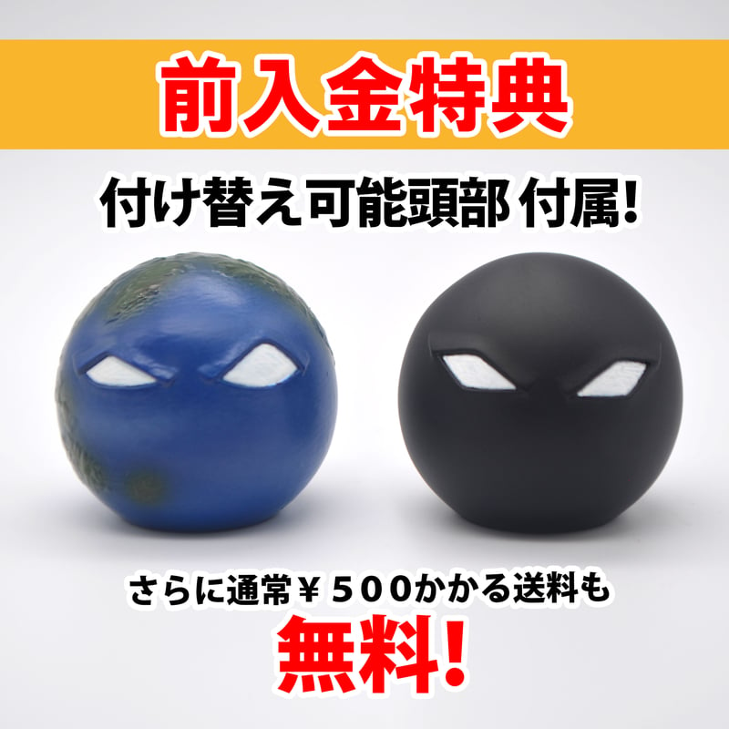 プラネットマン（新章フォルム 原作カラー） | STUDIO24 store