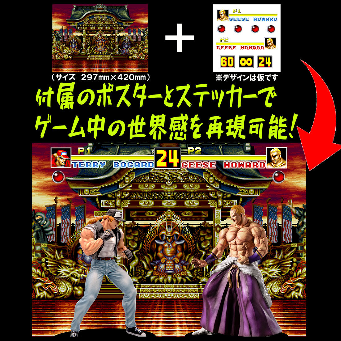 ギース・ハワード（2Pカラー） | STUDIO24 store