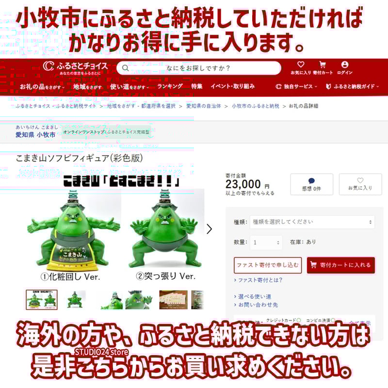 こまき山（化粧回しVer.）※彩色版 | STUDIO24 store