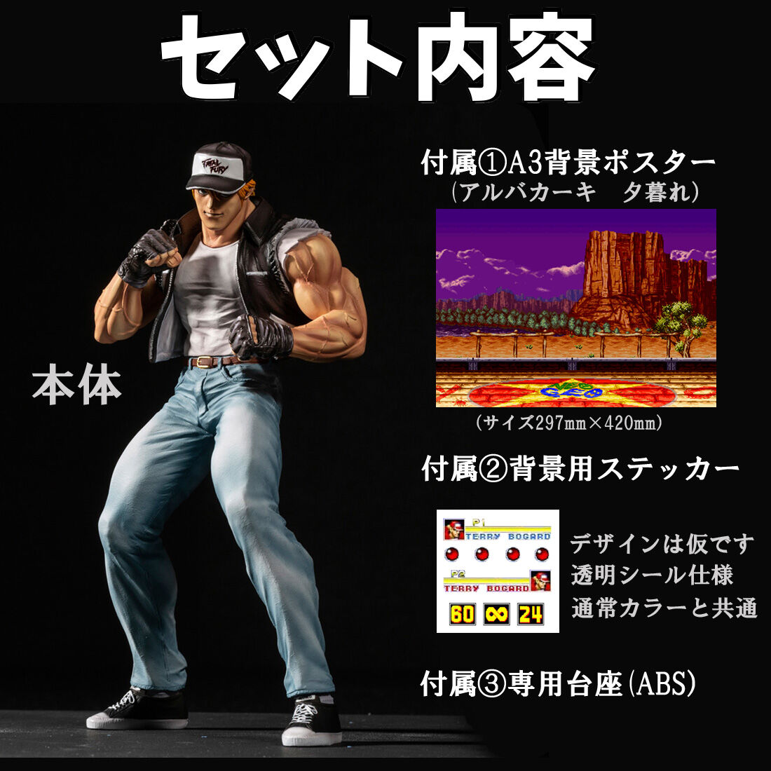 テリー・ボガード(2Pカラー) | STUDIO24 store テリー・ボガード(2Pカラー) | STUDIO24 store