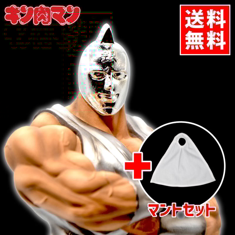 シルバーマン（原作メッキカラー） | STUDIO24 store